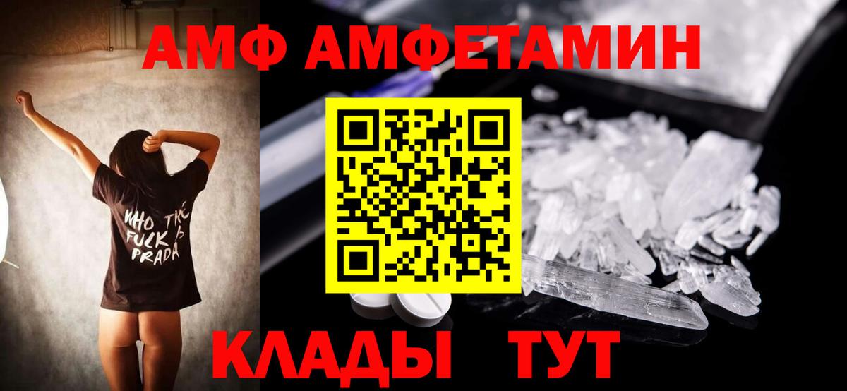 АМФЕТАМИН  Вход с VPN  Минеральные Воды  АМФ 98% 