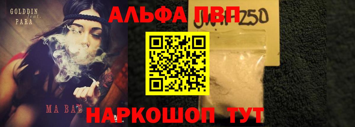 Минеральные Воды  А ПВП кристаллы  купить  сайты  Вход с VPN  Alfa_PVP 