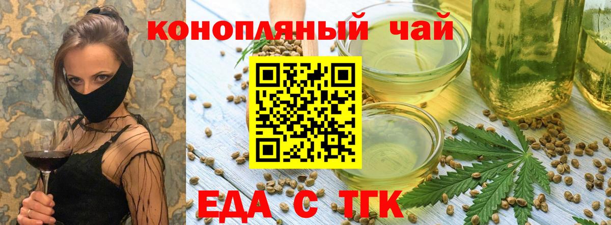 Cannafood марихуана Минеральные Воды