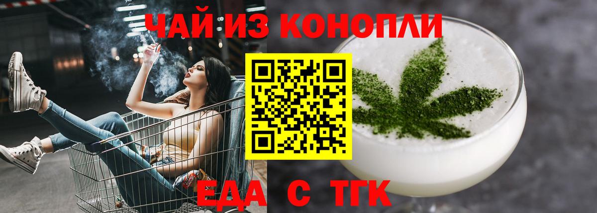 Минеральные Воды  Печенье с ТГК марихуана  Вход с VPN 