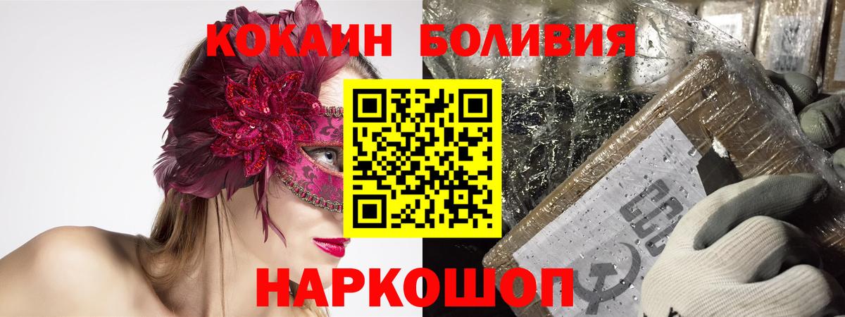 COCAIN Fish Scale Минеральные Воды