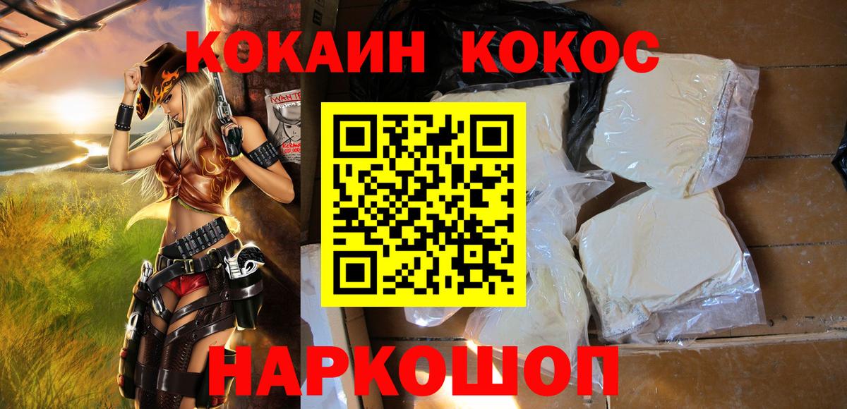 хочу   Вход с VPN  Минеральные Воды  COCAIN 97%  Cocaine Эквадор 