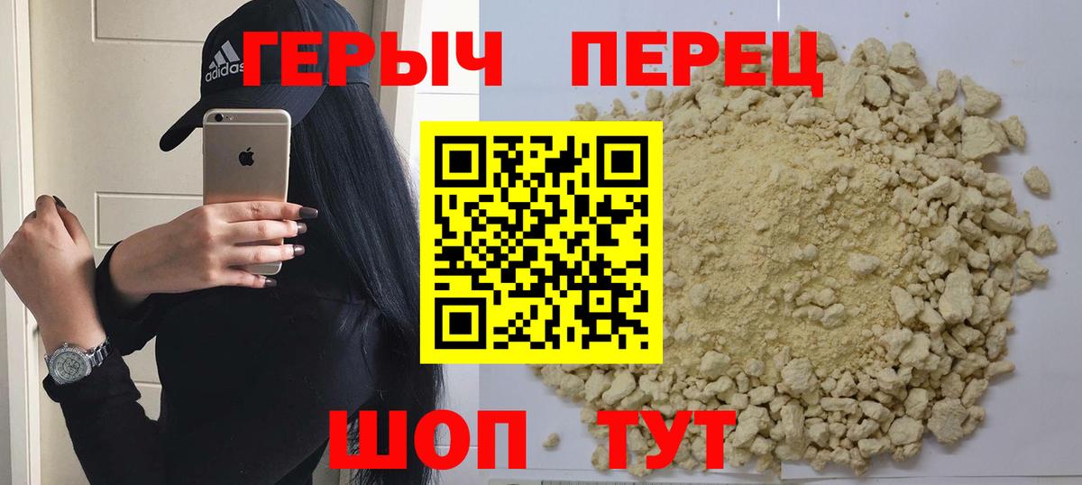 ГЕРОИН герыч Минеральные Воды