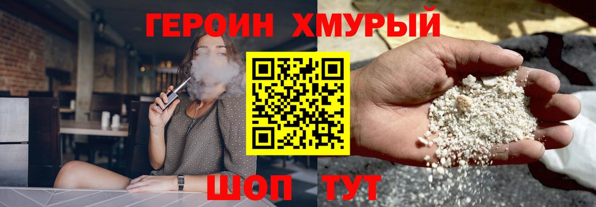 Минеральные Воды  Героин  Вход с VPN  Героин Heroin 