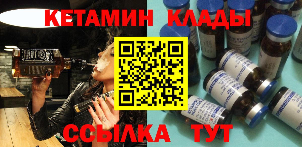 КЕТАМИН VHQ  это какой сайт  Минеральные Воды  Вход с VPN 