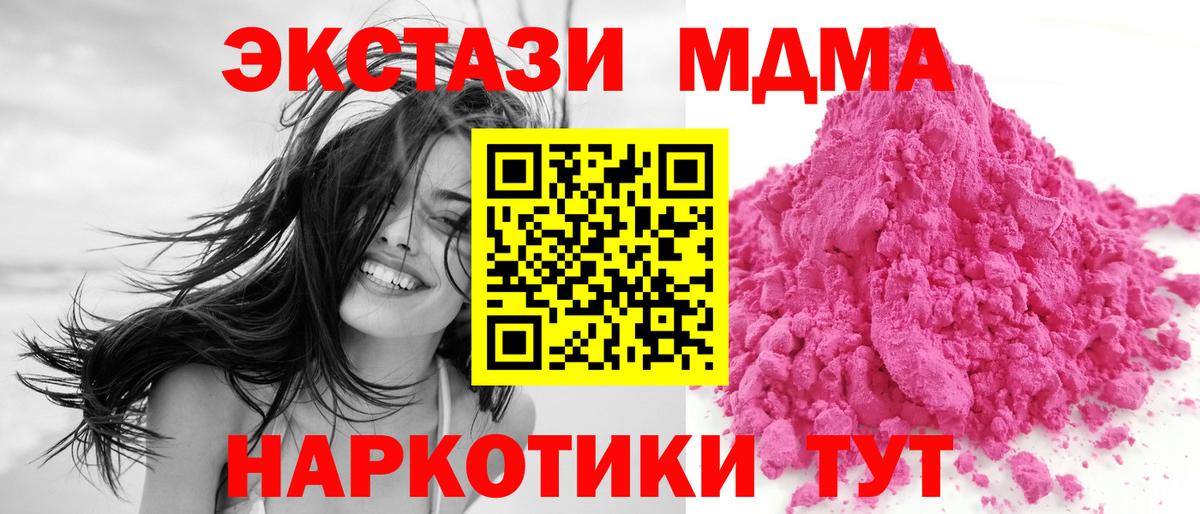 МДМА молли  MDMA  Минеральные Воды  Вход с VPN 