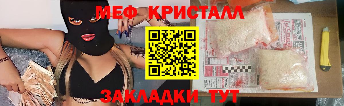 Мефедрон кристаллы Минеральные Воды
