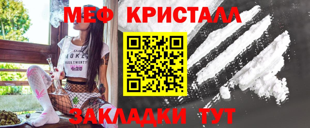 МЕФ   COCAIN  Вход с VPN  ГАШИШ  Минеральные Воды  Каннабис 
