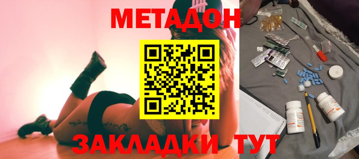 МЕТАДОН мёд  Вход с VPN  Минеральные Воды 