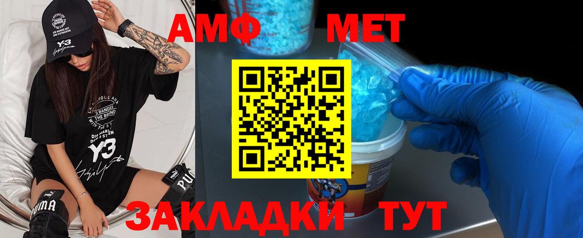 Минеральные Воды  Метамфетамин кристалл  Вход с VPN 