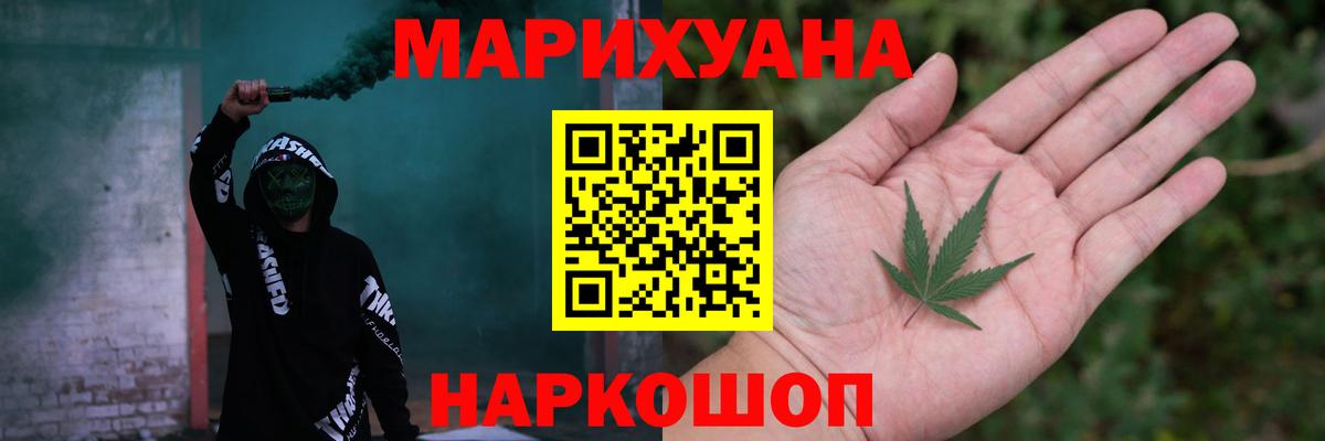 Марихуана планчик Минеральные Воды
